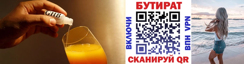 даркнет сайт  Иноземцево  БУТИРАТ бутандиол 