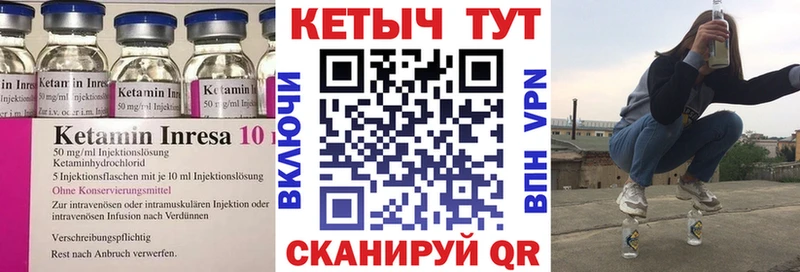 Кетамин VHQ  Иноземцево 