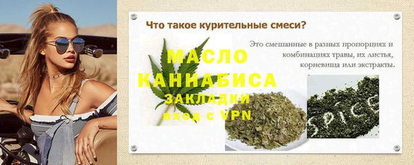 спайс Волгодонск