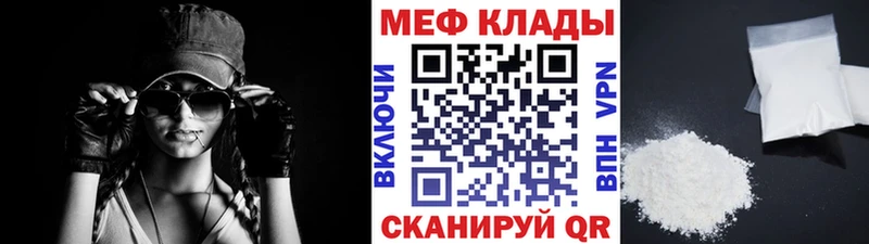 Мефедрон мука Иноземцево