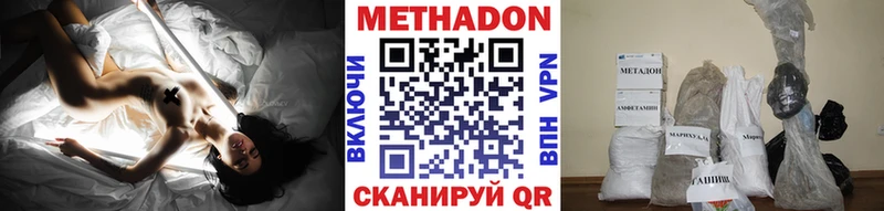 Метадон мёд  купить наркотик  Иноземцево 